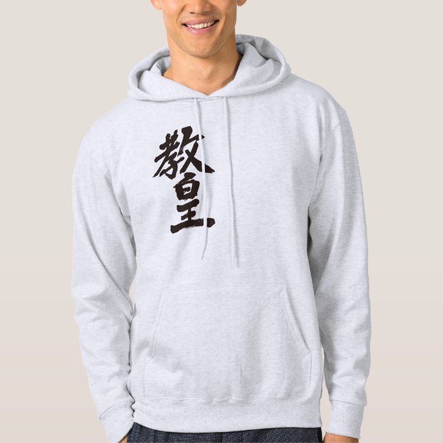 Veste À Capuche [Kanji] Pape (Devant)