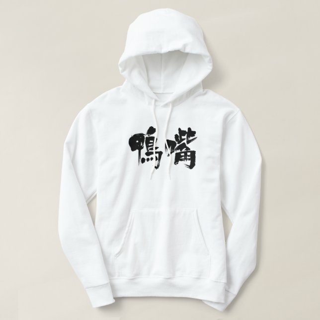 Veste À Capuche [Kanji] platypus (Design devant)