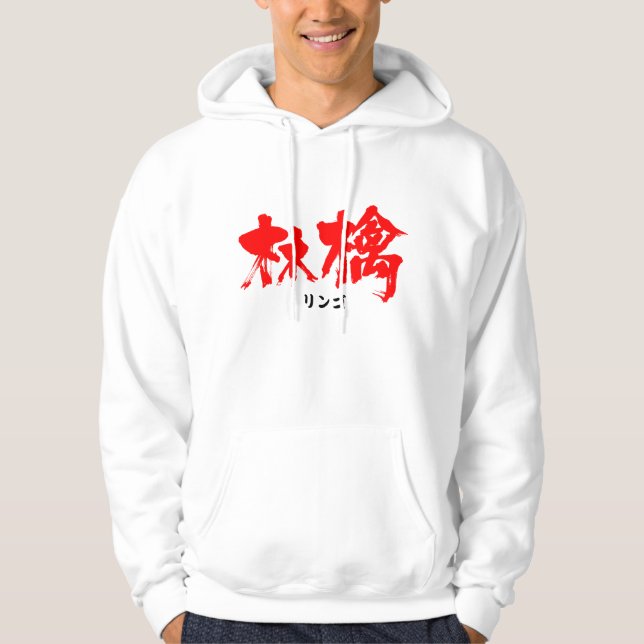 Veste À Capuche [Kanji] Pomme (Devant)