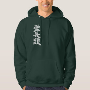 Veste À Capuche [Kanji] primates