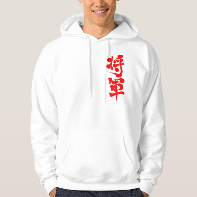 Veste À Capuche [Kanji] Shogun (Devant)