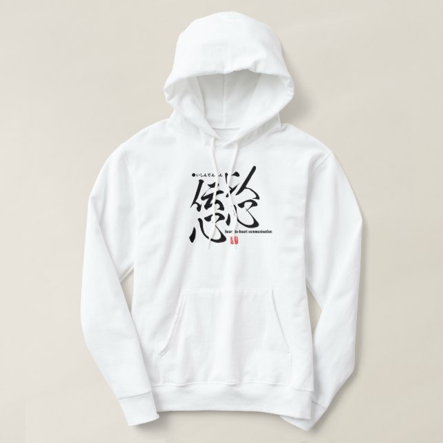 Veste À Capuche Kanji - Sincerity - (Design devant)