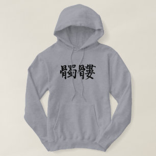 Veste À Capuche [Kanji] squelette humain