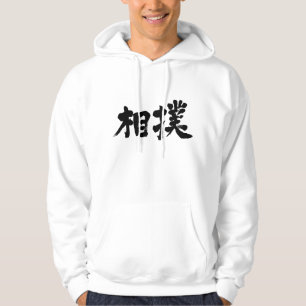 Veste À Capuche [kanji] Sumo