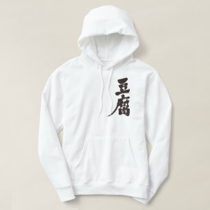 Veste À Capuche [Kanji] Tofu