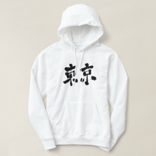 Veste À Capuche [Kanji] Tokyo horizon