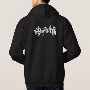 Veste À Capuche [Kanji] traumatisme