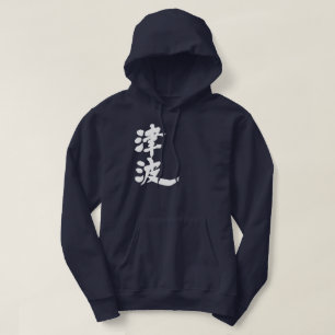 Veste À Capuche [Kanji] Tsunami