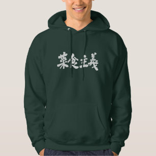 Veste À Capuche [Kanji] végétarisme