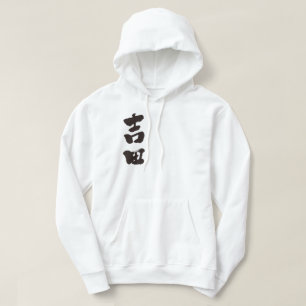 Veste À Capuche [Kanji] Yoshida