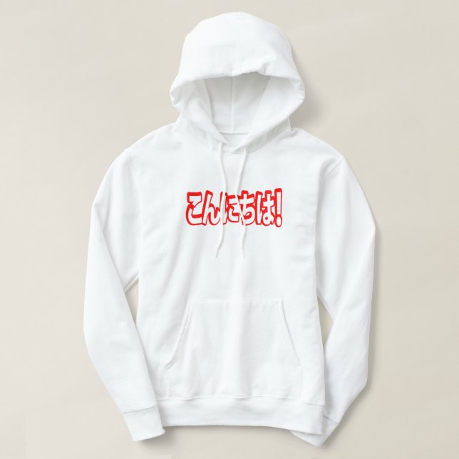 Veste À Capuche Konnichiwa ! Japonais Bonjour ! こ ん に ち は Nihongo (Design devant)