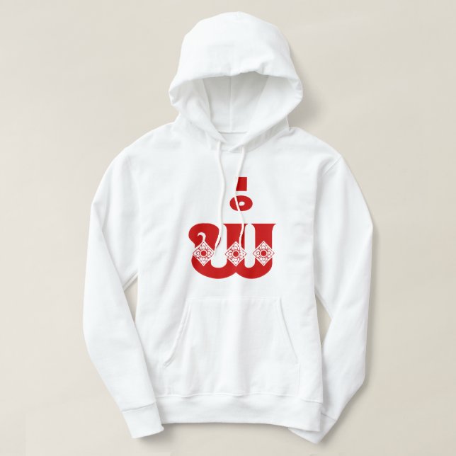 Veste À Capuche Lao Père - ພໍ່ / Pa - Laotien / Laos (Design devant)