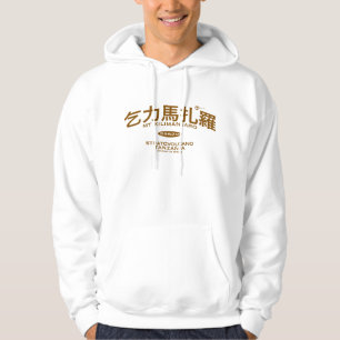 Veste À Capuche Mt Kilimanjaro