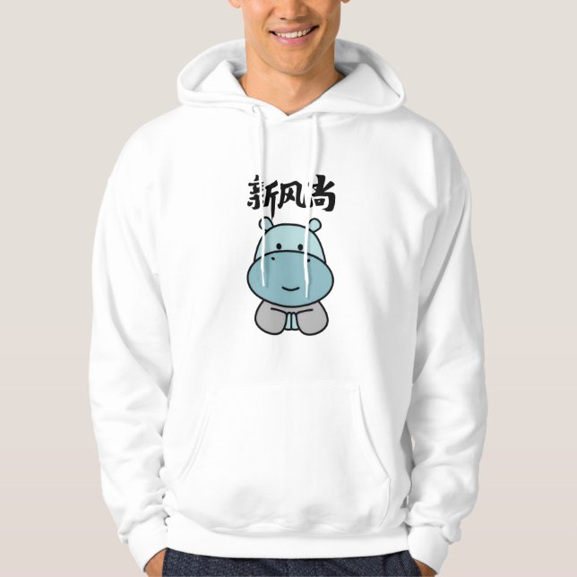 Veste À Capuche New Trend – Cute Hippo T-Shirt | Kawaii Hippo Grap (Devant)
