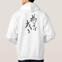 Résultats de kanji de Naseba Naru des 'sont