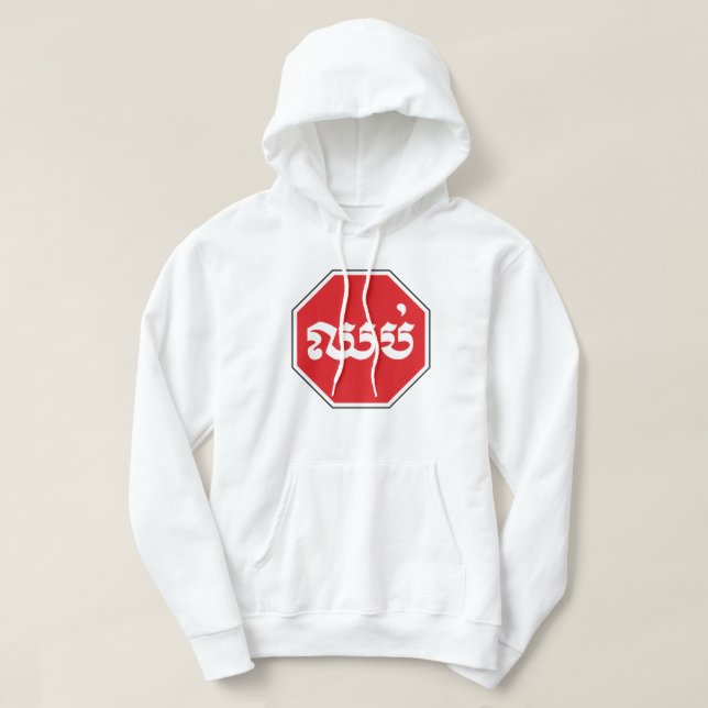 Veste À Capuche SIGNE D'ARRÊT DE LA CIRCONSCRIPTION ⚠ CHHOP en Khm (Design devant)