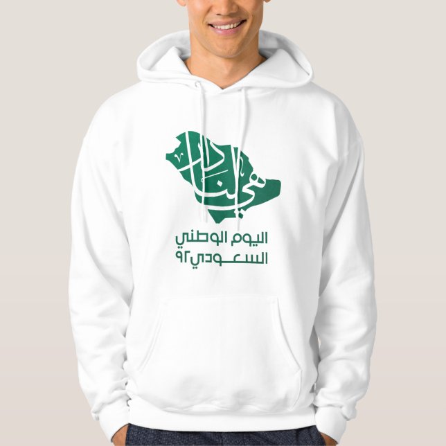 Veste À Capuche Sweatshirt de la fête nationale saoudienne (Devant)