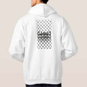 Veste À Capuche Sweatshirt Palestine – Simple et Confortable