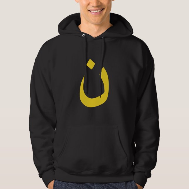 Veste À Capuche Symbole spirituel chrétien nazi en jaune (Devant)
