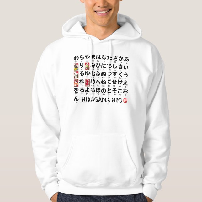 Veste À Capuche Table japonaise de Hiragana (alphabet) (Devant)