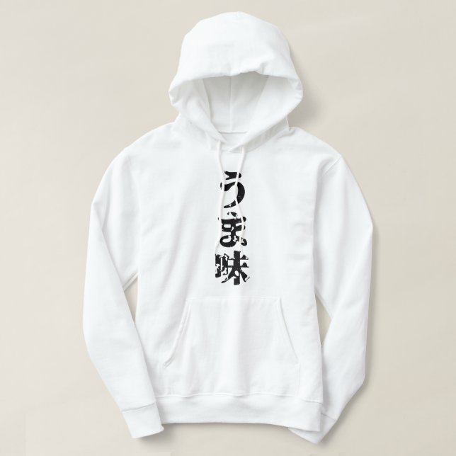 Veste À Capuche UMAMI う ま 味 japonais Kanji Nihongo (Design devant)