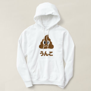 Veste À Capuche Unko う ん こ Poop Japonais