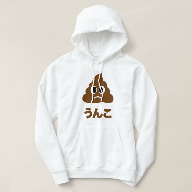 Veste À Capuche Unko う ん こ Poop Japonais (Design devant)