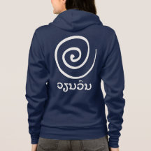 Vian von, Tourne autour, Cercle et Lao