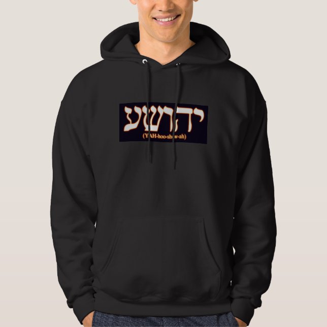 Veste À Capuche Yahushua (Jésus) avec les lettres chaudes (Devant)