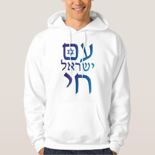 Veste À Capuche Yisrael Chai