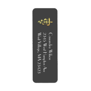 Veterinarian Graduation Grey Gold Return Address