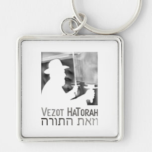 Vezot Hatorah Keychain