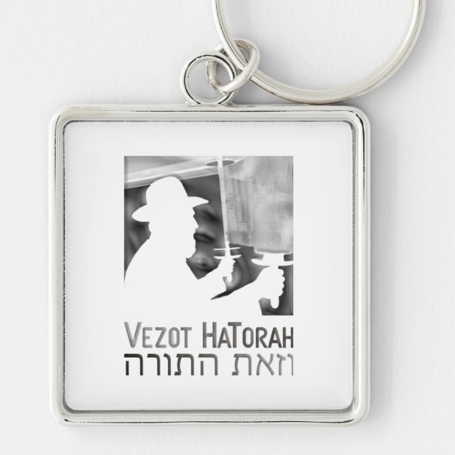 Vezot Hatorah Keychain (Front)