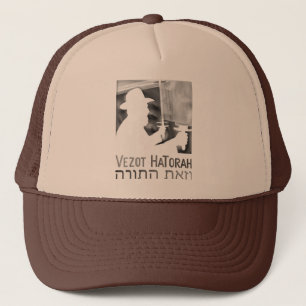 Vezot Hatorah Trucker Hat