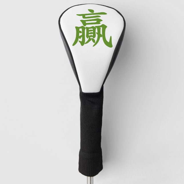 Victor Golf Head Cover (Front)
