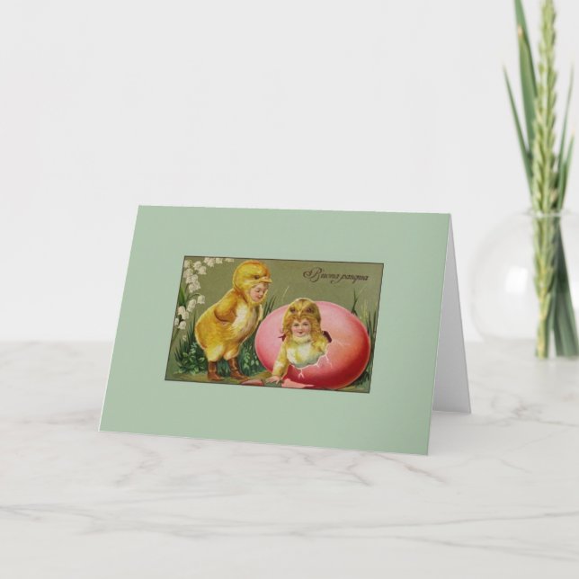 Victorian Italian Buona Pasqua Easter Card (Front)