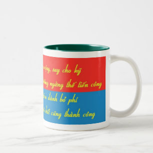 Viet Nam - Customized Two-Tone Coffee Mug