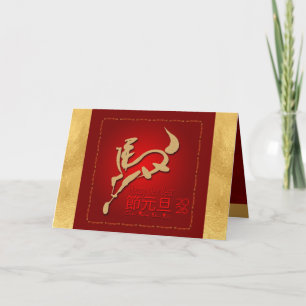 Vietnamese New Year Horse 2026 HGC2 Card