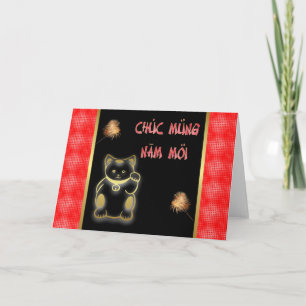 Vietnamese New Year of the cat Happy New Year 2011 Holiday Card