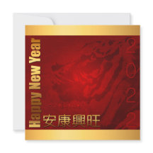 Vietnamese New Year Têt of the Tiger Celebration I