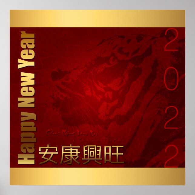 Vietnamese New Year Têt of the Tiger Celebration P Poster (Front)