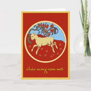 Vietnamese Tet 2015 New Year Holiday Card