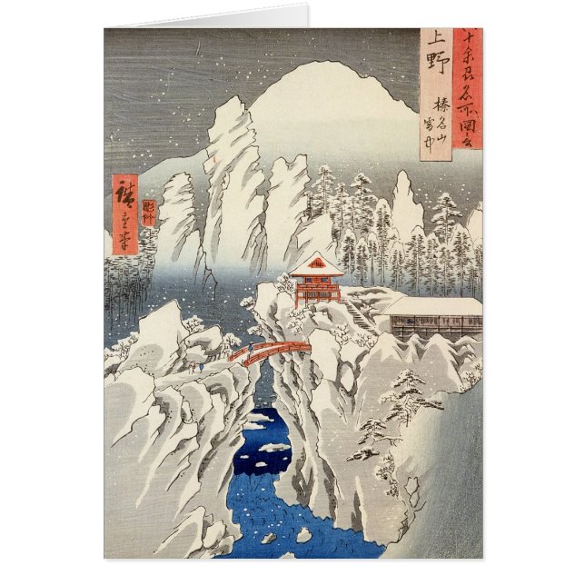 View of Mount Haruna in the Snow (Front)