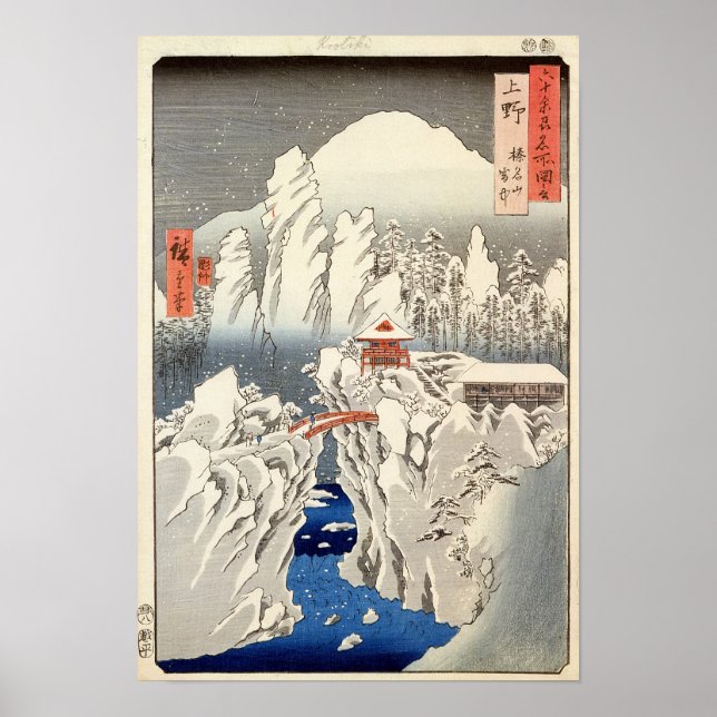 View of Mount Haruna in the Snow Poster (Front)