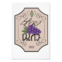 Vin Étiquette Dans Simlish Poster Design