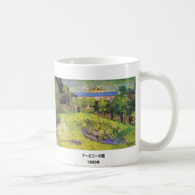 Vincent Willem Van Gogh , Daubigny's Garden Coffee Mug (Right)