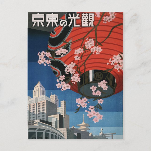 Vintage 1930s Cherry blossoms in Japan Postcard (Front)