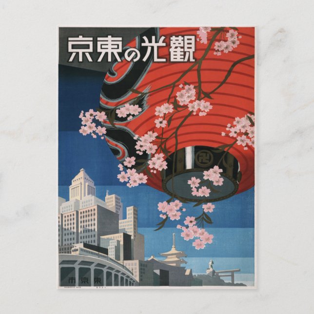 Vintage 1930s Tokyo Japan Travel Poster Postcard (Front)