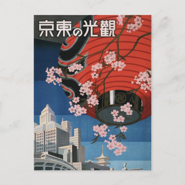 Vintage 1930s Tokyo Japan Travel Poster Postcard (Front)