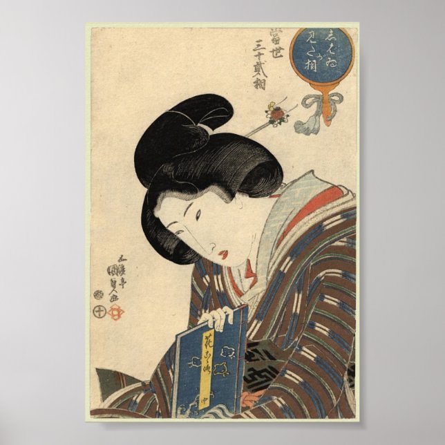 Vintage Ancient Japanese Art Poster (Front)